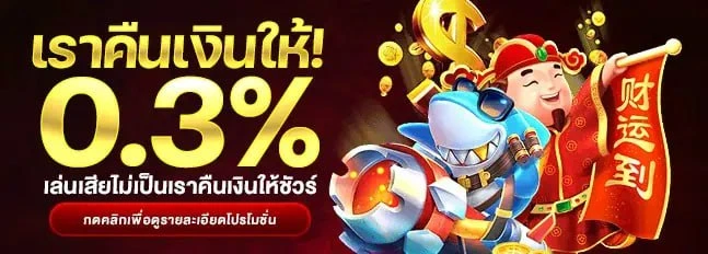 คาสิโนเติมtrue wallet ไม่มีขั้นต่ำ